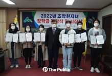 (현장스케치) 진천군산림조합, 조합원(손)자녀 장학금 지급 및 조합원 표창