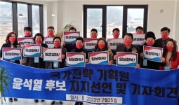 국가전략기획원 회원들, 국가 병폐 치유 적임자 ‘윤석열’ 지지선언