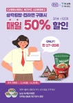 하나은행, 편의점 이용 시 혜택 제공 ‘CU영하나플러스 체크카드’ 내놔