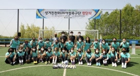 진천군체육회, 생거진천RUN 여성축구단 창단