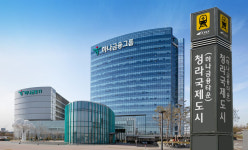 하나금융그룹, 공항철도 청라국제도시역에 ‘하나금융타운’ 역명 병행 사용