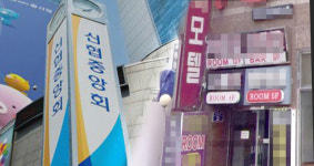 [단독] 신협 여신팀 직원들, 거래처에서 수차례 ‘룸 접대’
