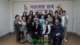 (사) 한국부인회 충북지부 자문위원회 발족, 봉사 활동  조직 강화
