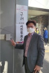 “투표해야 ‘김포의 내일’이 달라집니다”…김병수 국힘 김포시장 후보, 사전투표 진행