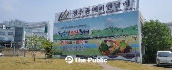2022년 청원생명축제, 대형 홍보 현수막 설치 ‘오프라인축제 만전’