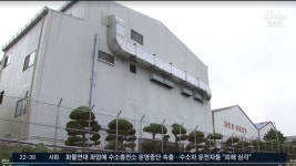 코카콜라 양산공장서 생활폐수 유출 사고 발생…“재발 방지 약속”