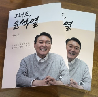 尹 대통령 지지율 하락세에, 지지층 결집 호소한 석동현 “그래도 윤석열”