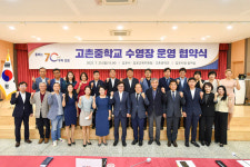 김포시, 고촌중 수영장 운영 위한 업무협약 체결…김병수 “시 최초 학교복합시설”