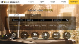 [강남구도시관리공단] 8월 5일 부터, 실내체육시설 온라인 대관 접수 개시
