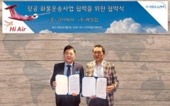 케일럼과 손잡은 하이에어, 항공화물운송사업 MOU 체결