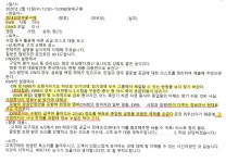 日 자동차부품업체 덴소, 현대차와 짜고 한국와이퍼 고의 적자 기획 청산?