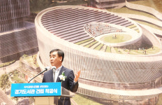 [경기도의회] 염종현 의장, 30일 경기도 도립 최초의 ‘경기도서관 착공식’ 참석