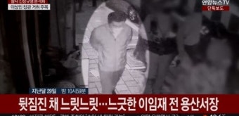 文 정부서 용산서장으로 취임한 이임재…이태원 참사 당일 대통령실 전화 안 받아
