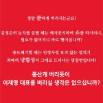 김기현, 文 ‘풍산개 파양’ 논란에 “李 버릴 생각은 없나”…곰이·송강이는 동물병원에