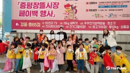 증평장뜰시장 상인회, 전통시장 활성화 체험행사 운영