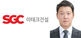 SGC이테크건설, 실적 추락과 중대재해 ‘겹악재’...이우성 신임 대표 리더십 시험대 올랐다