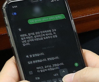 이태원 참사 유족 눈물 흘릴 때, ‘입금 감사’ 답문자 보낸 윤건영…與 “유족 슬픔 정치에 이용하는 표리부동”