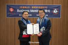 충북청주프로축구단-(주)충북소주, Business Member 맞손