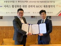 산후조리원비용, 이제는 전용상품으로…맘스밀리-보람상조피플, ‘아이사랑 580 적금형 상품’MOU체결