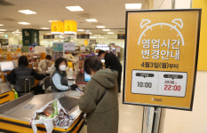이마트, ‘오후 10시 영업’ 맞춰 저녁 할인 앞당긴다...풍성한 할인·이벤트 준비