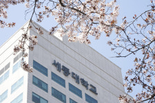 세종대 교육대학원, 2023학년도 후기 1차 신입생 모집