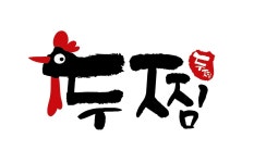 두찜, 임직원 대상 블라인드 테스트 실시··· 신메뉴 출시 임박
