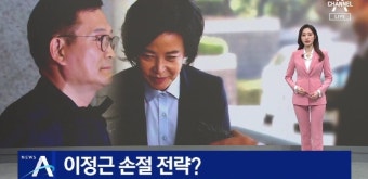 “이정근, 강래구 캠프 참석할 수 있는 위치 아니다”‥송영길, 개인적 일탈 주장 이어 ‘선’ 긋기 나서나
