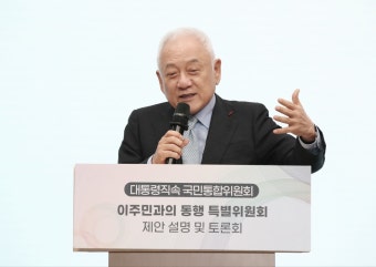 국민통합위 