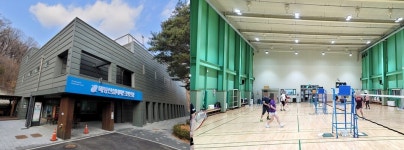 [강남구도시관리공단] 지난 25일, 매봉산실내배드민턴장 시설환경 개선을 마치고 재개관...2주간 시설환경 개선 공사 진행