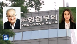 영원무역 성기학 회장, 배당 축소 뒤 지분 증여…차녀는 땅 짚고 헤엄쳐 증여세 마련