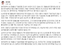 ‘정율성 역사공원’ 조성 논란…권성동 “정율성은 6‧25전쟁 때 대한민국의 적이었다”