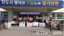 [현장스케치]진천군 백곡면 구수리 개죽마을 G돈사 악취 투쟁 98일차 기자회견