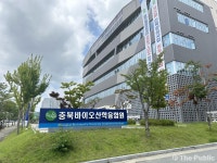 충북바이오산학융합원, 충주시 바이오 1대 1 전문 컨설팅 무료 추진