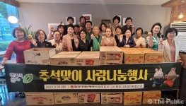 청주시여성단체협의회, 300만 원 상당 물품 복지시설 후원