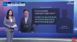 [톺아보기]檢이 꺼내들 '이재명 증거인멸 카드'...'野 이화영 옥중서신 요구정황'‧'검사사칭 관련 녹취록'