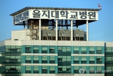 대전을지대병원, 노조 간판 달았다고 징계·고소…1·2심 재판부 무죄