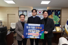 금성개발(주), 제63회 충북도민체육대회 성공 기원 후원금 4천만 원 쾌척