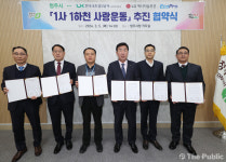 청주시, 1사 1하천 사랑운동 추진 협약 체결