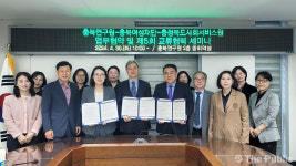 충북연구원, 지방정부 역할 논의… 5회 교류협력 세미나