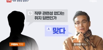 김건희 여사에 명품백 전달한 최재영 목사 
