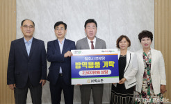 [포토] 방역약품 업체 ㈜벅스존, 청주시에 방역용품 1100세트 기탁