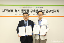 충청북도사회서비스원-청주의료원, 보건의료·복지 플랫폼 구축 협약