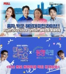 중소기업유통센터, 소상공인 독려 위해 동행축제 연계 특별 라디오 개최