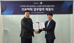 피에스제이글로벌, 대한다문화생활체육회와 기술협력 맞손