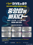 충주문화관광재단 충주체험관광센터, 중앙탑에 빠지다 개최