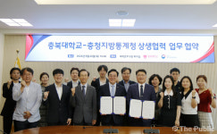 [대학소식] 충북대-충청지방통계청, 지역통계 발전 맞손
