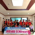 LG엔솔, 오창읍 노인 주거환경 개선 밝은새빛, 안겨Dream성공적 마무리