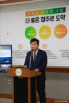 88만 시민과 함께한 청주, 글로벌 명품도시 향한 발걸음