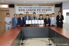 보은군-청주탑요양병원, 보은군 쌀 소비 촉진 협약체결