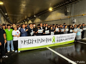 오송참사 1주기 추모 기간 선포… '책임자처벌' 촉구